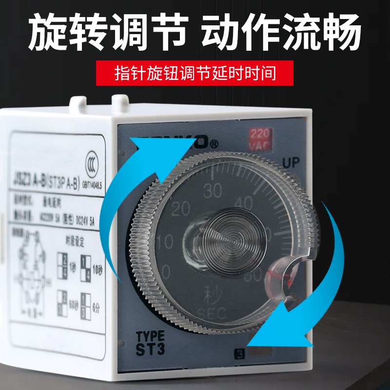 ST3P时间继电器ST3PA-B A B C D系列220V 380V 24V通电延时器