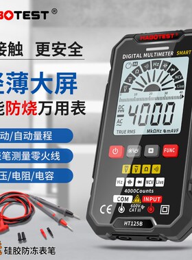 华博HT125B高精度数字万用表大屏数显万能表多功能万用电表防烧