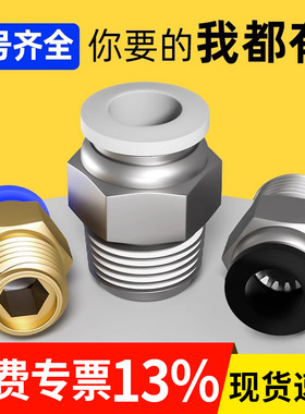 气管快速接头PC8-02螺纹直通4-M5快插6-01气动元件03丝牙10铜配件