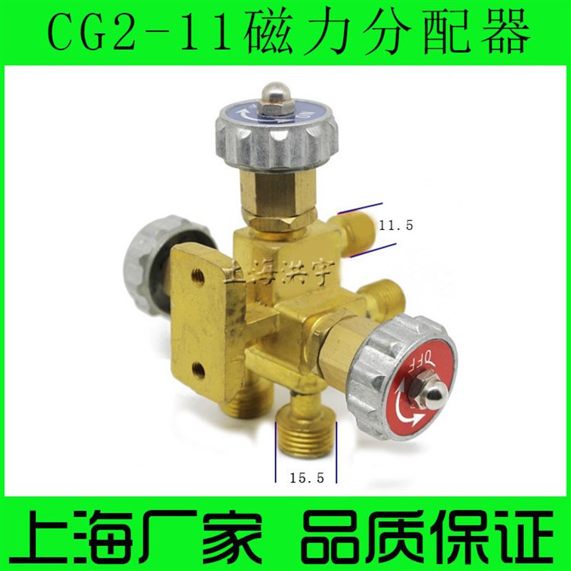 CG2-11 磁力管道切割机 配件 分配器 各型号规格火焰气切割机配件