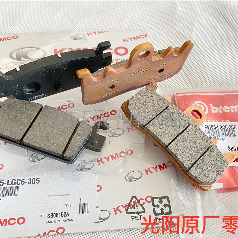 光阳原厂  AK550前刹车片 后刹车片 刹车盘 刹盘%刹车片  来令片