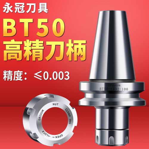 BT50刀柄 er32刀柄数控刀柄ER16 ER20 ER25加工中心高精er40刀柄