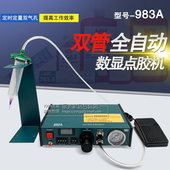 双气孔点胶机 双管全自动数显点胶机 精密双气管点胶机 滴胶机