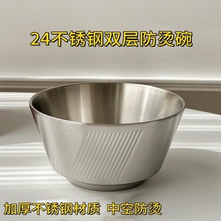 24不锈钢双层防烫碗米饭碗汤碗高脚斜纹双层304隔热防烫碗家用