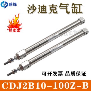 气动阀电磁阀 包邮 CDJ2B10 B现货 100Z 线切割慢走丝沙迪克机气缸