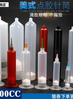 点胶机针筒982工业出胶自动点胶设备配件开关针筒美式塑料点料筒