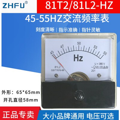 81T2指针式交流频率表81L2 45-55HZ赫磁表周波表100V/220V/380V