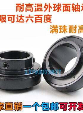 外球面耐高温满珠轴承 UC210 211 212 213 214 215 216 217 UC218