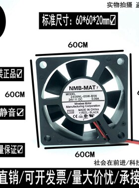 原装NMB 2408NL-05W-B50/B56/B59 24V 0.09A静音6CM 6020散热风扇