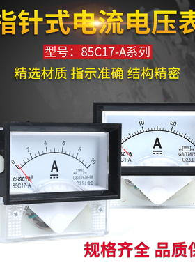 85C17直流电流表 100UA 5A 10A 15A 20A 30A 50A 75A 100A 150A