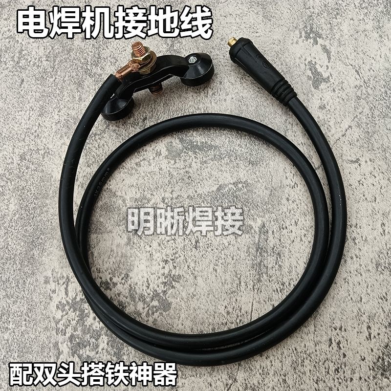 电焊机地线钳搭铁线接地线地线夹16/25/35/50/70铜包铝厂标线缆