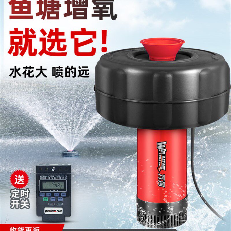 万河鱼塘增氧机浮水泵220V全自动大功率增氧泵养殖池塘排灌抽水机