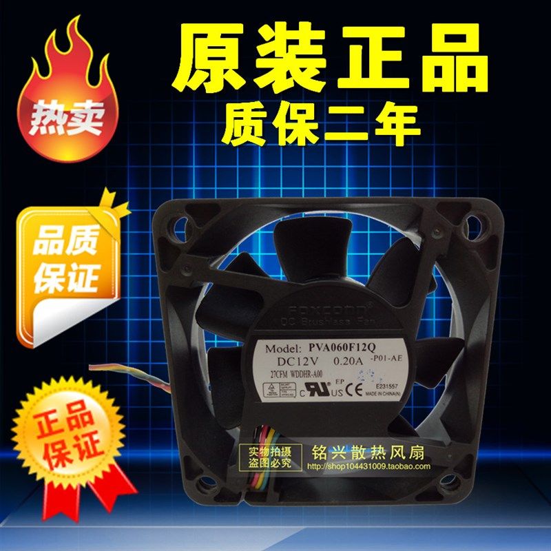 富士康 PVA060F12Q-P01-AE CPU静风扇 4线PWM温控调速 K650T-A00