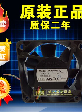富士康 PVA060F12Q-P01-AE CPU静风扇 4线PWM温控调速 K650T-A00