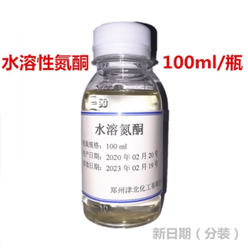 氮酮外用水溶性油溶性氮卓酮渗透剂透皮剂500ml包邮粉剂月桂氮酮