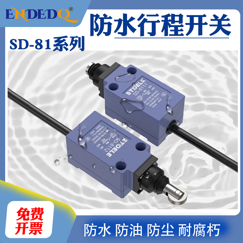 施泰德IP67防水行程开关刮粪机密封限位微动SD-8108滚轮8107户外