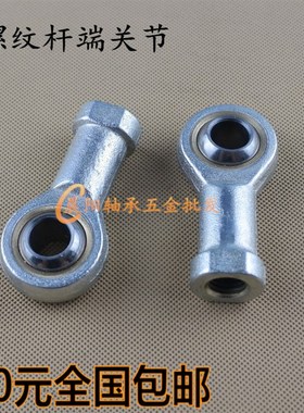 鱼眼杆端关节轴承SI5 6 SI8 10 SI12 14 16 18 20 22 25 28 30TK