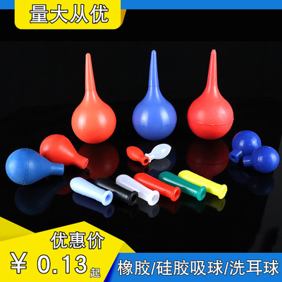 橡胶洗耳球硅胶吸球吸头中号60ml大号90ml吹气球皮老虎实验吹尘球