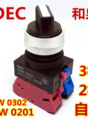 IDEC正品和泉ASW320 asw211 ASW0201 0302 322 311 210 340开关