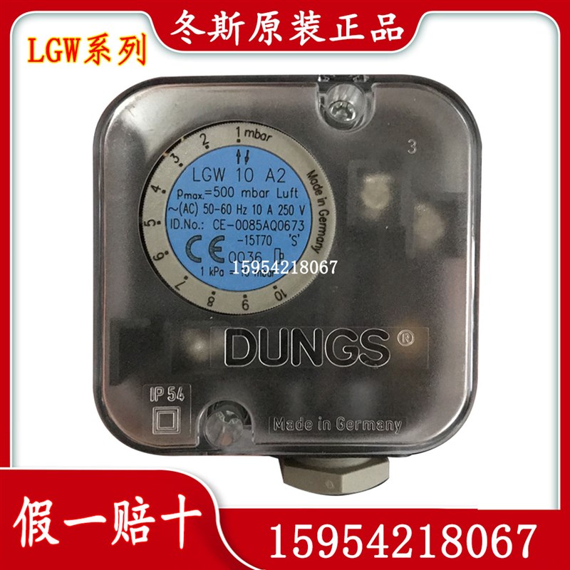 冬斯气风压力开关LGW3A2 A4 LGW10A2 A4 LGW50A2P LGW50A2 A4螺纹