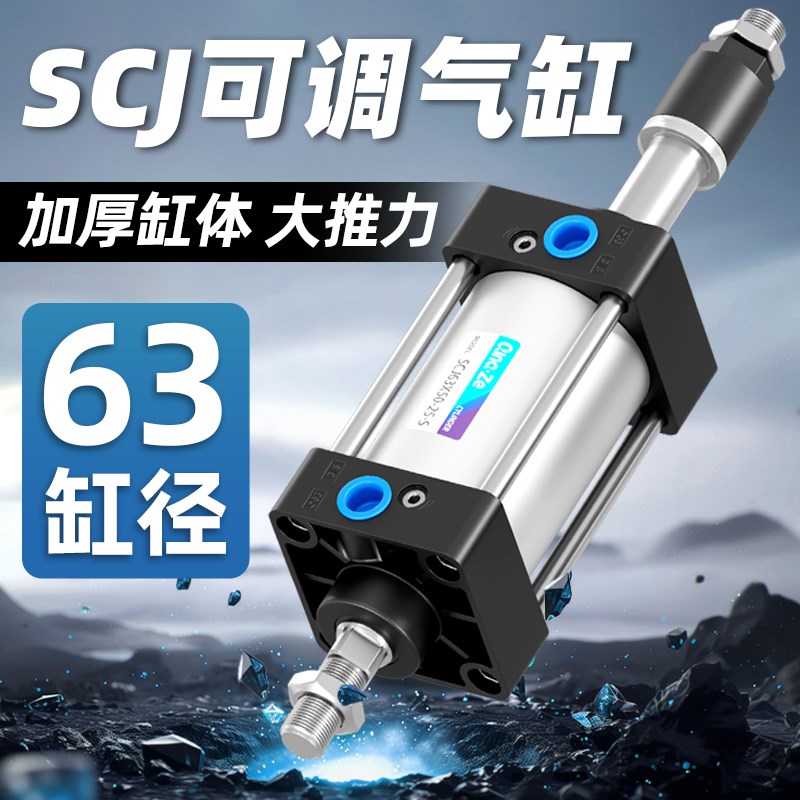 SC63气动气缸行程可调SCJ63*25/50/75/100/125/150/200-50/100-S