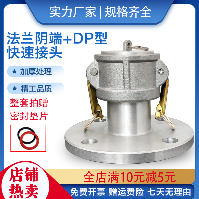 铝圆法兰阴端快速接头油罐车卸油口内塞DP堵快装式卡扣式接头液体