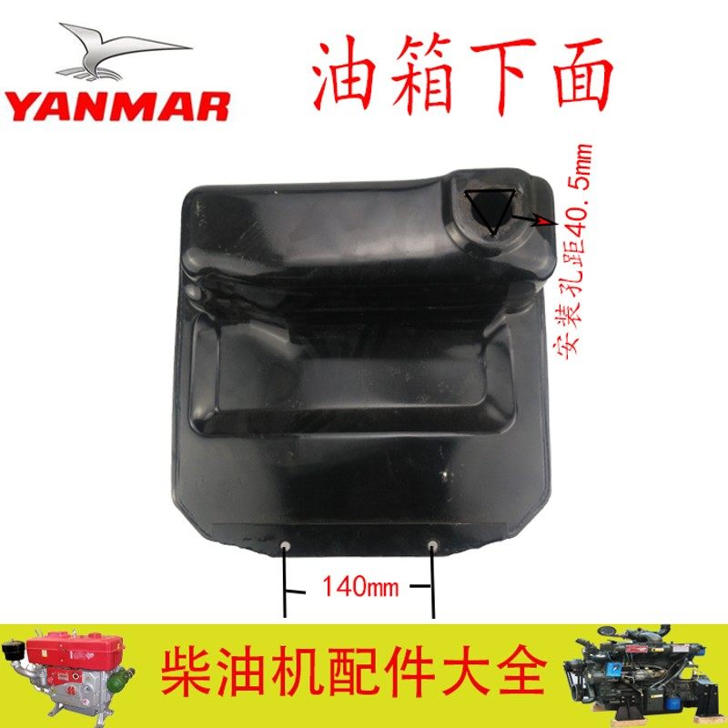 洋马1115柴油机油箱 单缸 发动机 马达在油箱下面,农用物资,苗木固定器/支撑器,淘宝优惠券,粉丝福利购,淘宝优惠卷