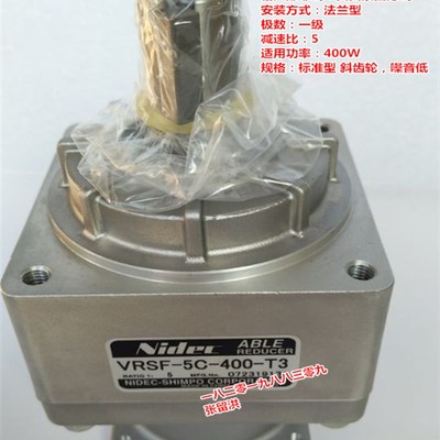 日本电产Nidec 新宝SHIMPO行星减速机 全新原装T3系列