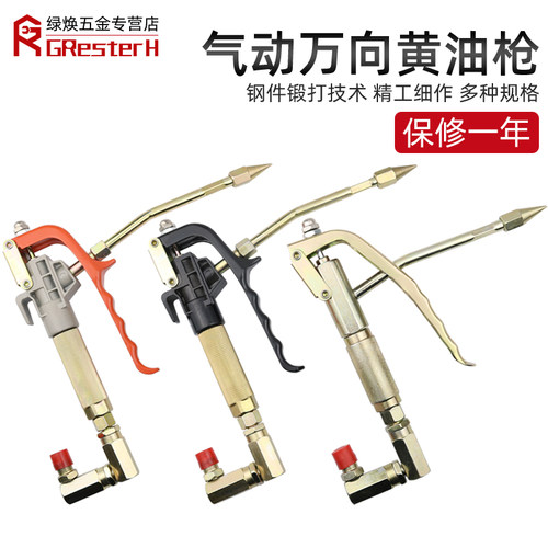 黄油抢 意大利万向黄油枪气动高压打黄油汽动黄油机配件加油神器