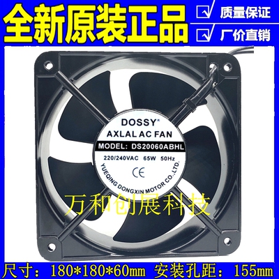 全新东新DOSSY轴流风机 DS18060ABHL 220V 380V滚珠轴承 散热风扇