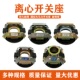 单相电机维修配件大全离心开关片座电动机内用开关触点离心器底座