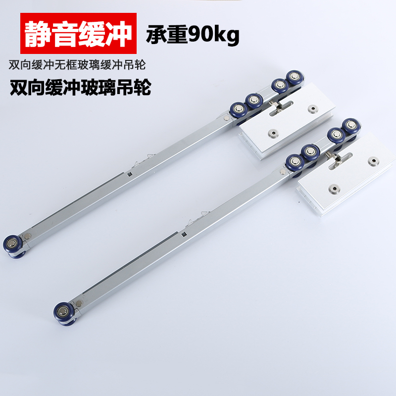玻璃门推拉门移门阻尼滑轮轨道吊轮双向卫生间无框玻璃静音缓冲器