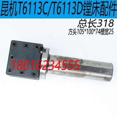 昆机TX6113D镗床刀排昆机TX6113C镗床刀排TX6113A镗床刀排刀架
