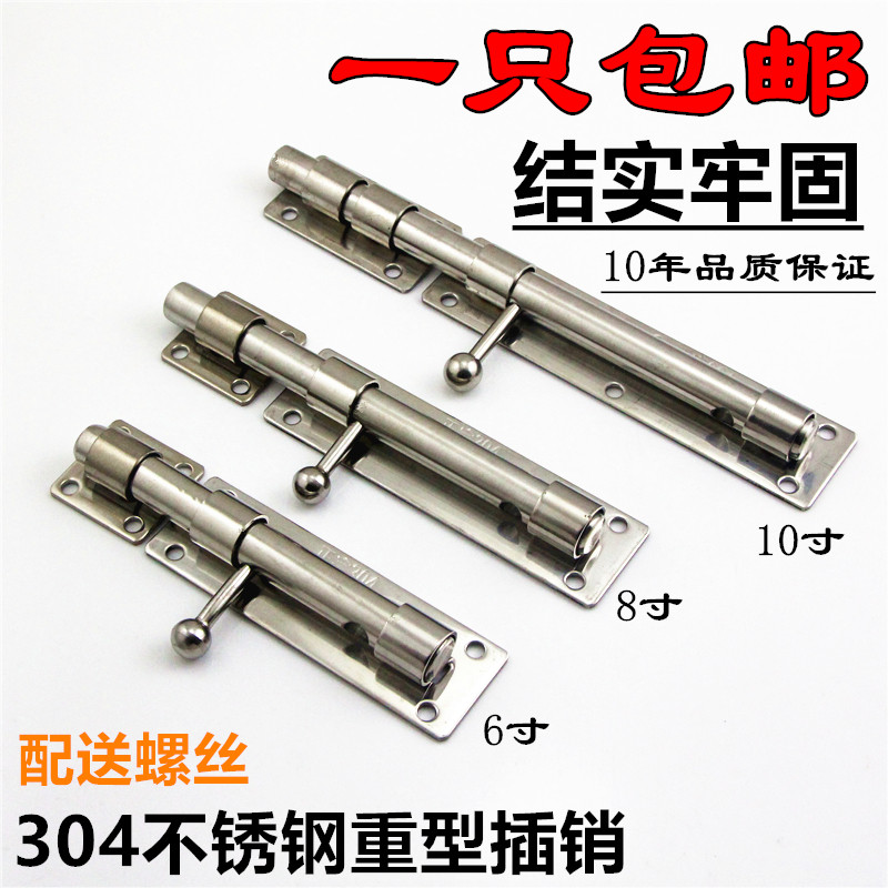 304不锈钢插销锁门扣门闩门栓锁大门防盗插销胖仔插销加厚,饰品/流行首饰/时尚饰品新,其他DIY饰品配件,淘宝优惠券,粉丝福利购,淘宝优惠卷
