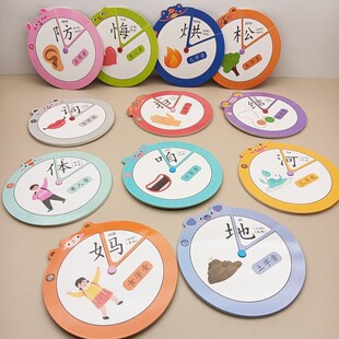 幼儿园识字卡片中班大班语言区环创区域材料儿童偏旁部首组合识字