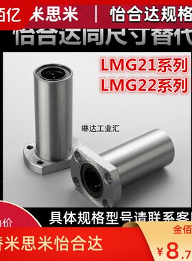 对边法兰轴承LMG21/22/23/d6/d8/d10/d12/d13/d16/d20/d25/d30