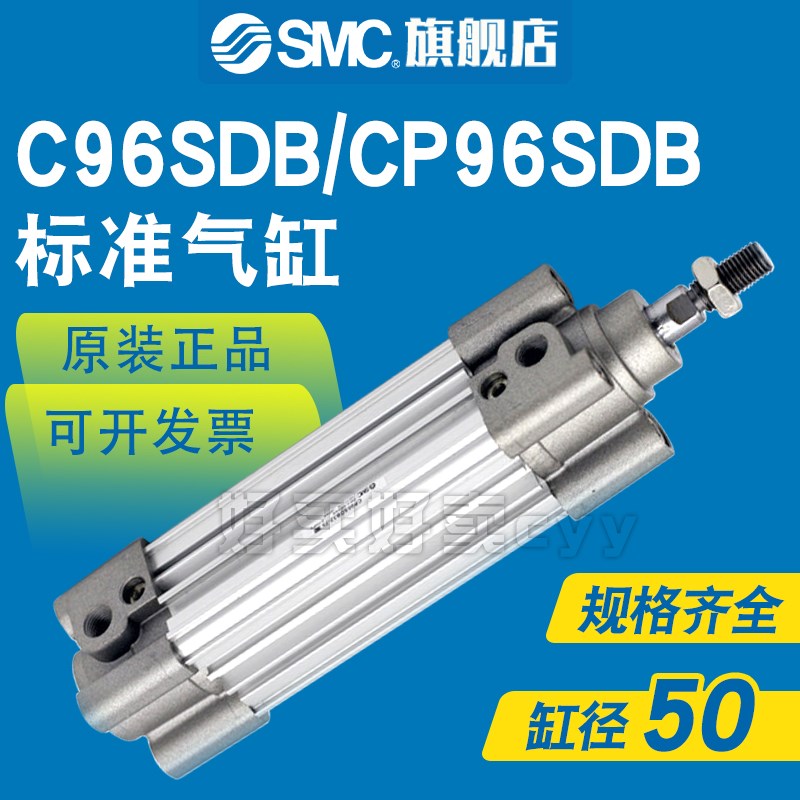 SMC标准气缸CP96SB/CP96SDB50-50-75-100-125-150-160-200-250ZCW