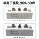 二极管整流模块MFDA 200A600V MFDK 快恢复模块 等离子切割机