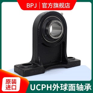 203 外球面轴承座UCPH 204 205 218 日本原装 206 进口BPJ加高立式