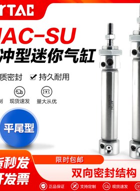 亚德客气动不锈钢迷你气缸缓冲型MAC32X16X20X25X40X10X30X50-SU