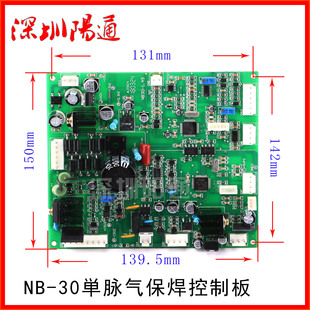 350 NBC 500****控制板 主板线路板配件 NB30脉冲气保焊机控制板