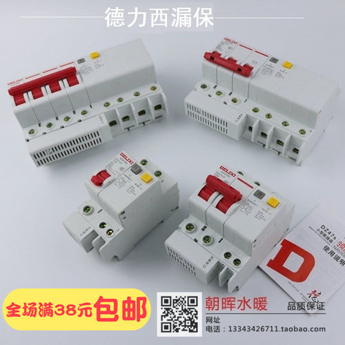 1P2P3P4P漏电断路保护器10A16A20A32A40A63ADZ47LE单双极家用漏保