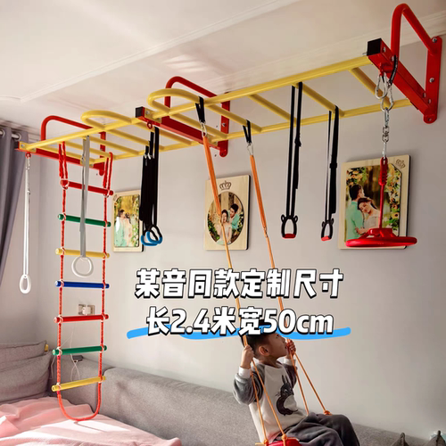 室内健身器材室内空中云梯瑜伽引体向上单双杠运动肋木攀爬组合架