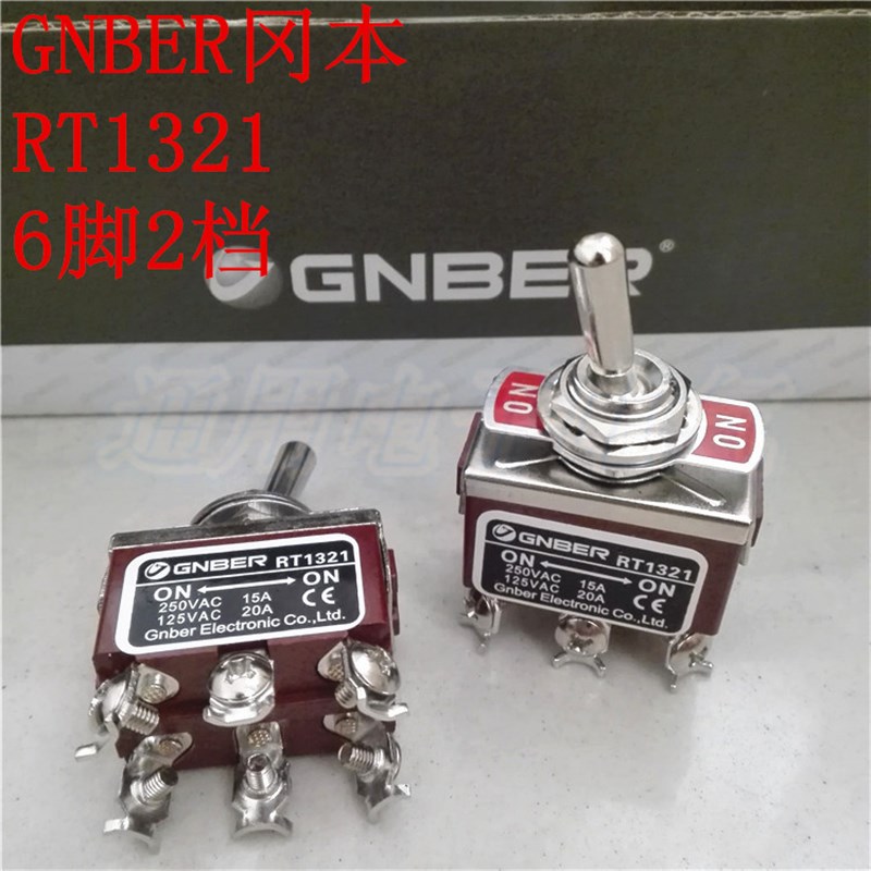 正品 GNBER 冈本 RT1321  钮子开关 扭子 拨动 摇臂开关  6脚2档