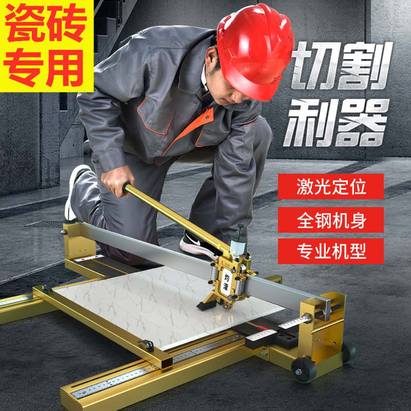 割地板砖地割刀地砖瓷砖推刀高精准手动磁砖手推式拉刀工具
