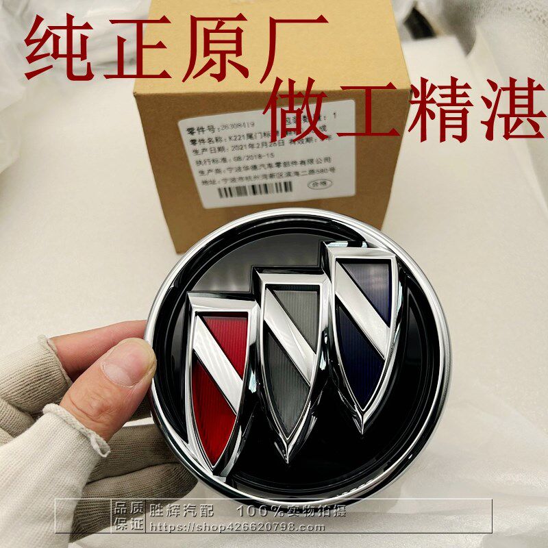 适用别克阅朗后备箱开关尾箱盖标志行李箱标牌行李厢开关尾门扣手