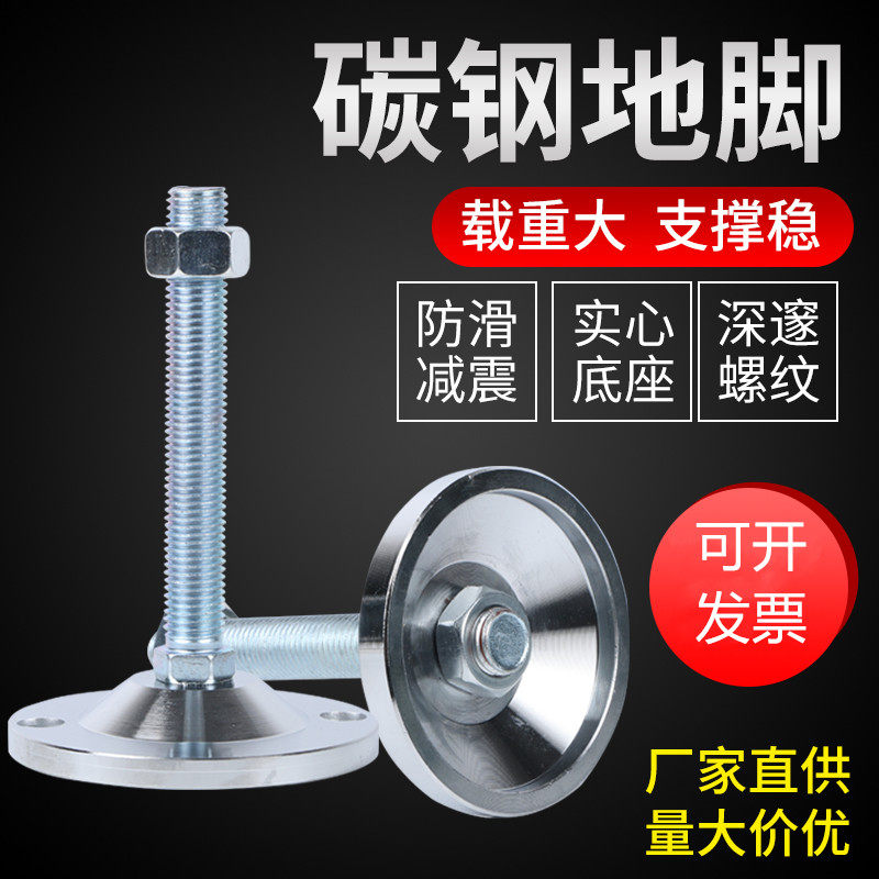 重型碳钢调整脚地脚螺丝M20M16机械机脚M12支撑脚金属脚杯调节脚