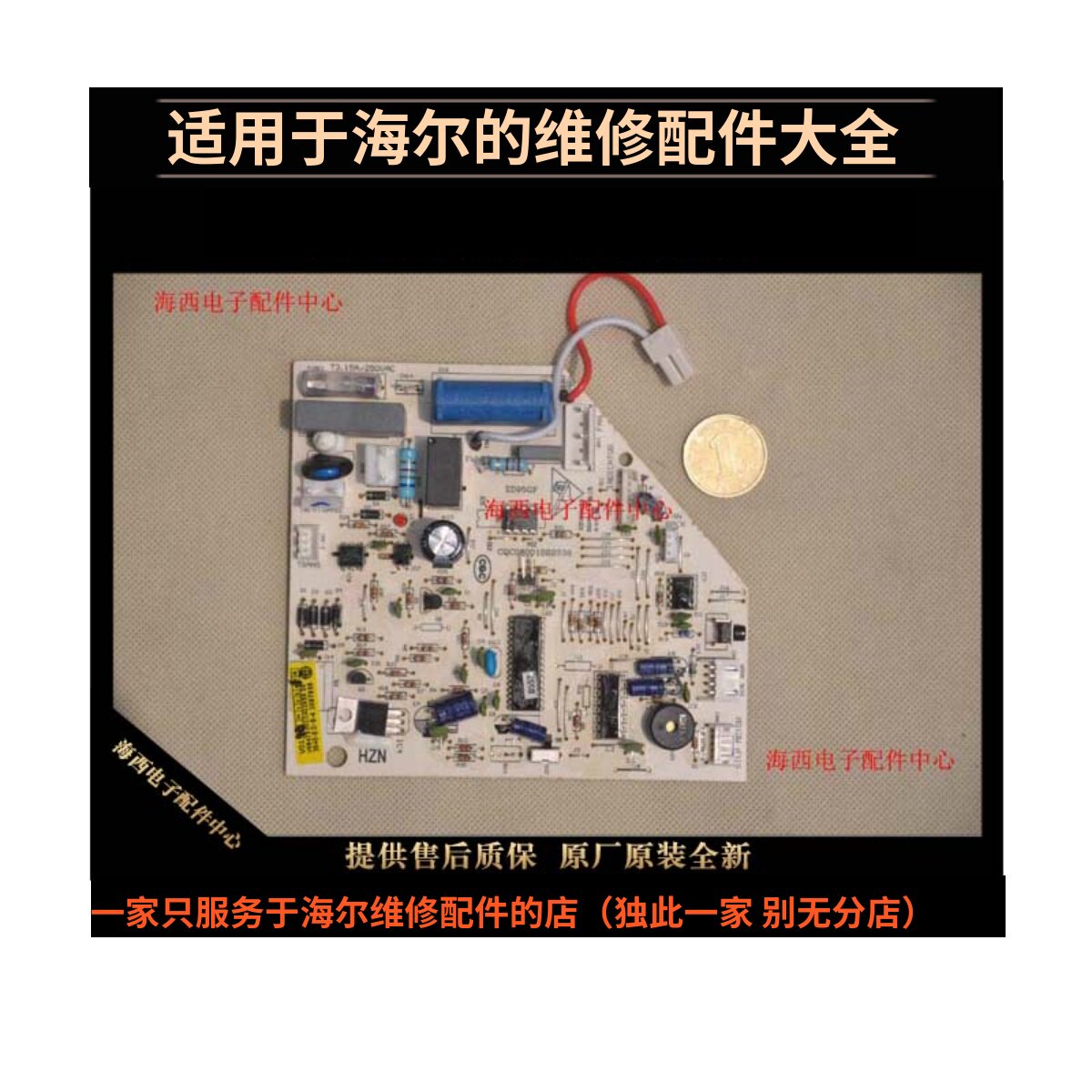 适用海尔空调配件电脑板主控制板KFR-35GW/EBPF12原装0010402939