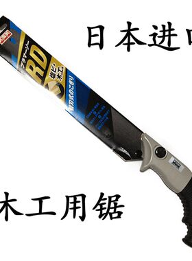 日本进口KSK木工锯手工锯子日本榫锯竹木锯木板锯PVC手锯塑料拉锯
