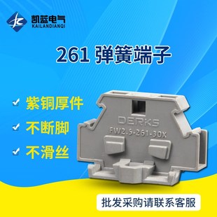 261 2.5MM平方弹簧接线端子 笼式 301型 2.5 微型接线端子 FJ5